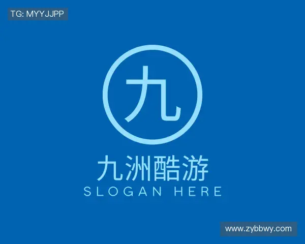 认识九洲酷游